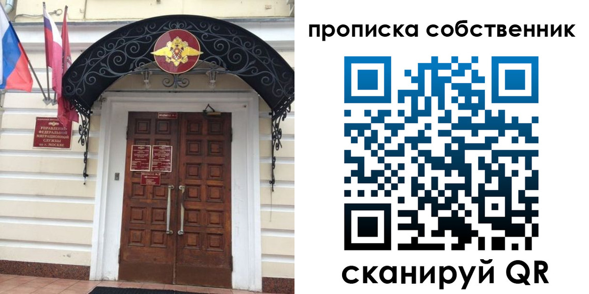 где прописаться в Калачинске