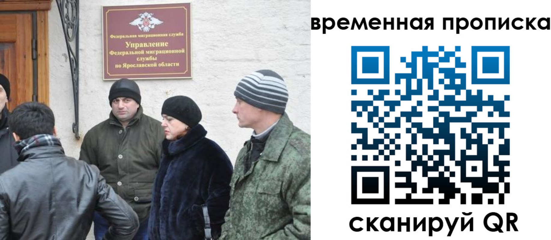 прописка в Калачинске