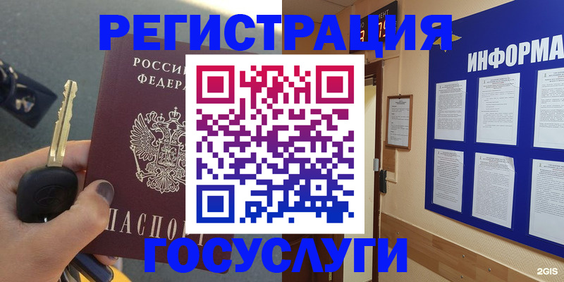 купить прописку в Калачинске